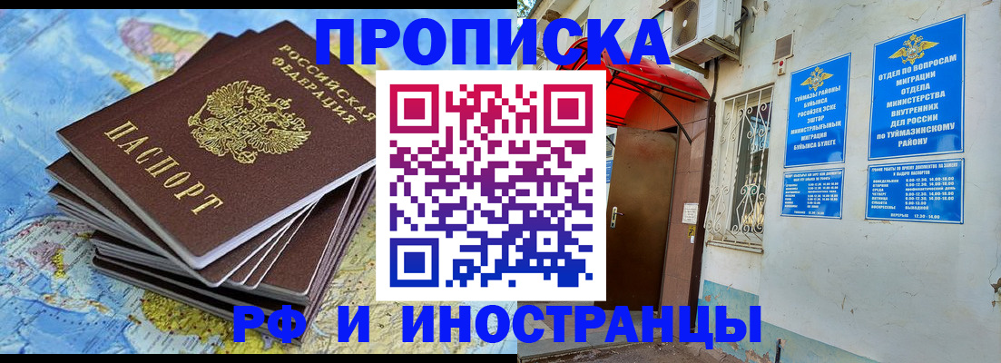 прописка ребенка в Петрозаводске