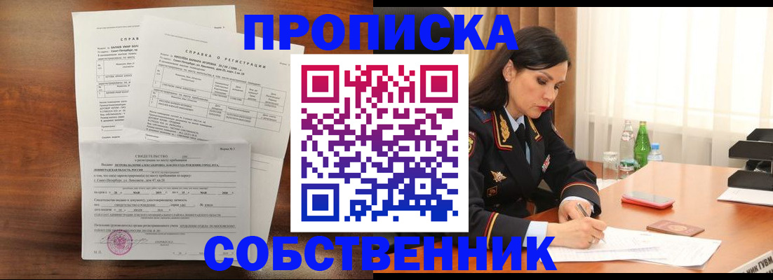 временная прописка в Петрозаводске