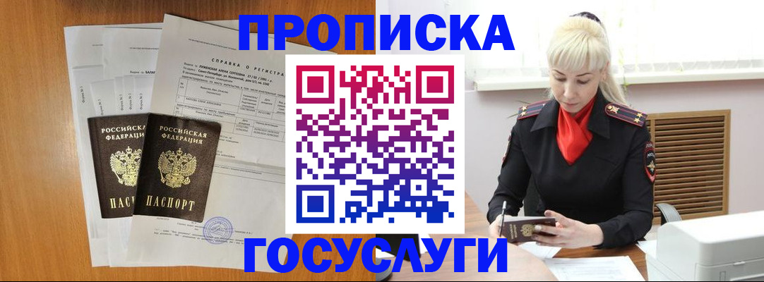 прописка иностранных граждан в Петрозаводске