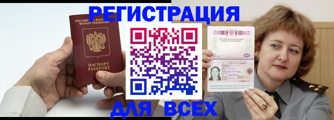 временная регистрация купить в Петрозаводске