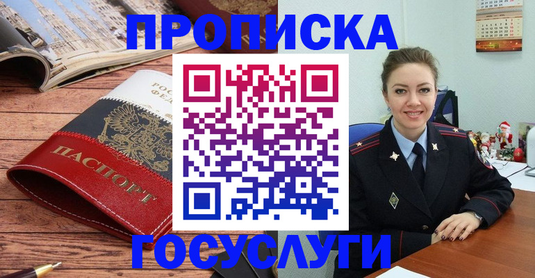 прописка для военкомата в Петрозаводске