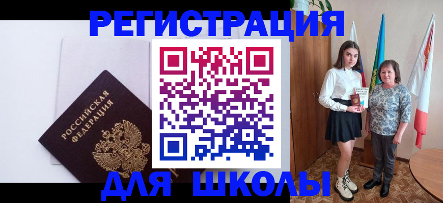 прописка для кредита в Петрозаводске