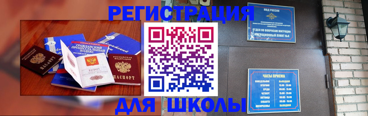 временная регистрация в квартире в Петрозаводске