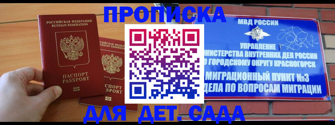 временная прописка в Петрозаводске